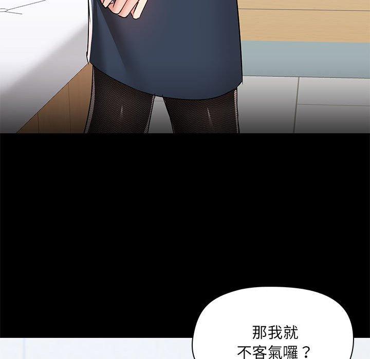 《愛打遊戲的姊姊》漫画 第52話