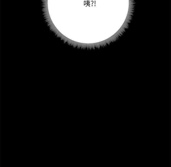 《愛打遊戲的姊姊》漫画 第52話