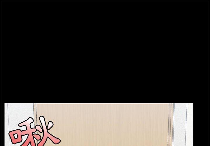 《愛打遊戲的姊姊》漫画 第53話