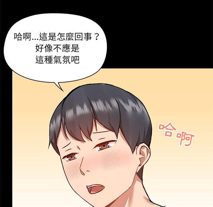 《愛打遊戲的姊姊》漫画 第53話