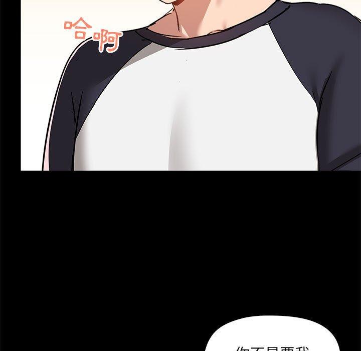 《愛打遊戲的姊姊》漫画 第53話