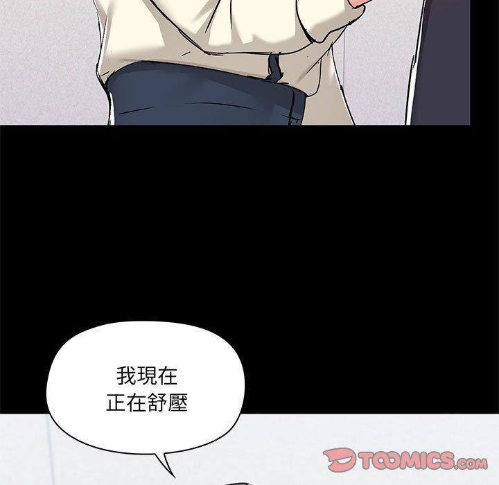 《愛打遊戲的姊姊》漫画 第53話