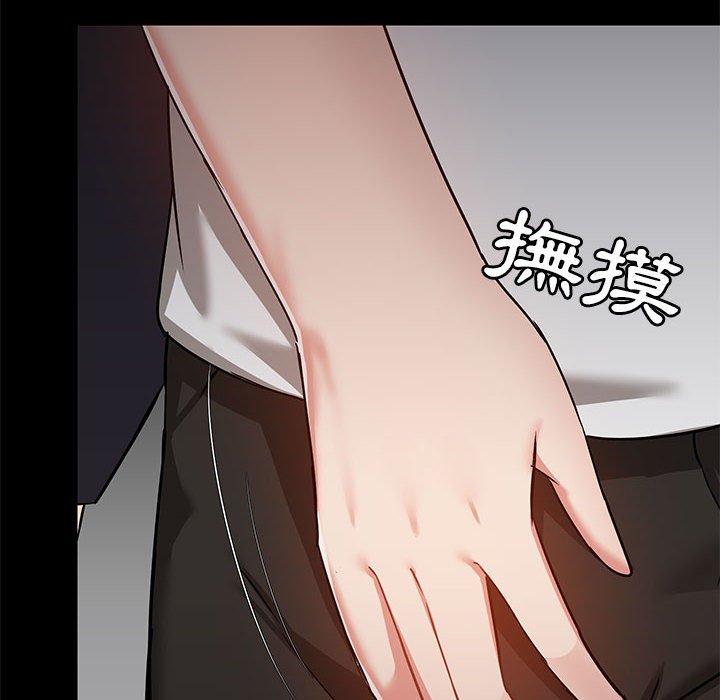 《愛打遊戲的姊姊》漫画 第53話