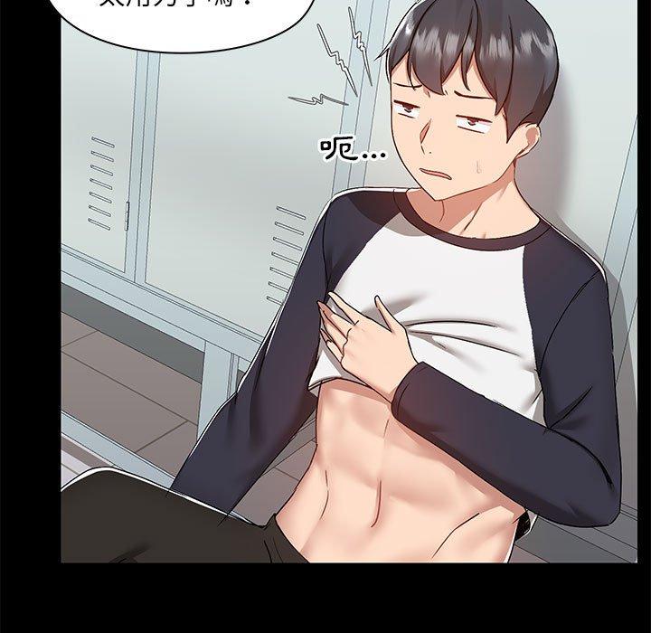 《愛打遊戲的姊姊》漫画 第53話