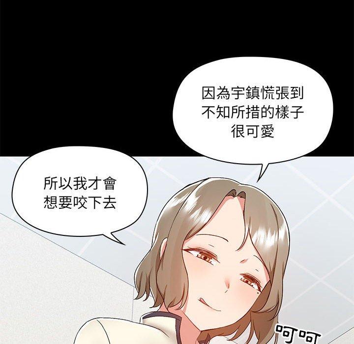 《愛打遊戲的姊姊》漫画 第53話