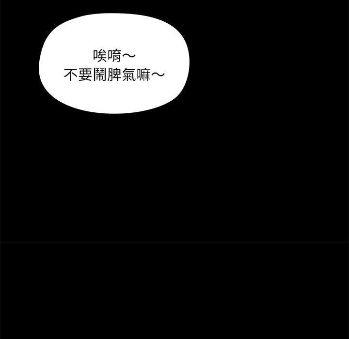 《愛打遊戲的姊姊》漫画 第53話