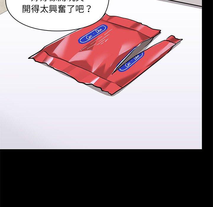 《愛打遊戲的姊姊》漫画 第53話
