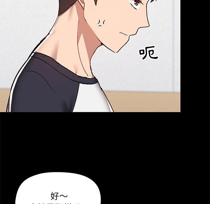 《愛打遊戲的姊姊》漫画 第53話