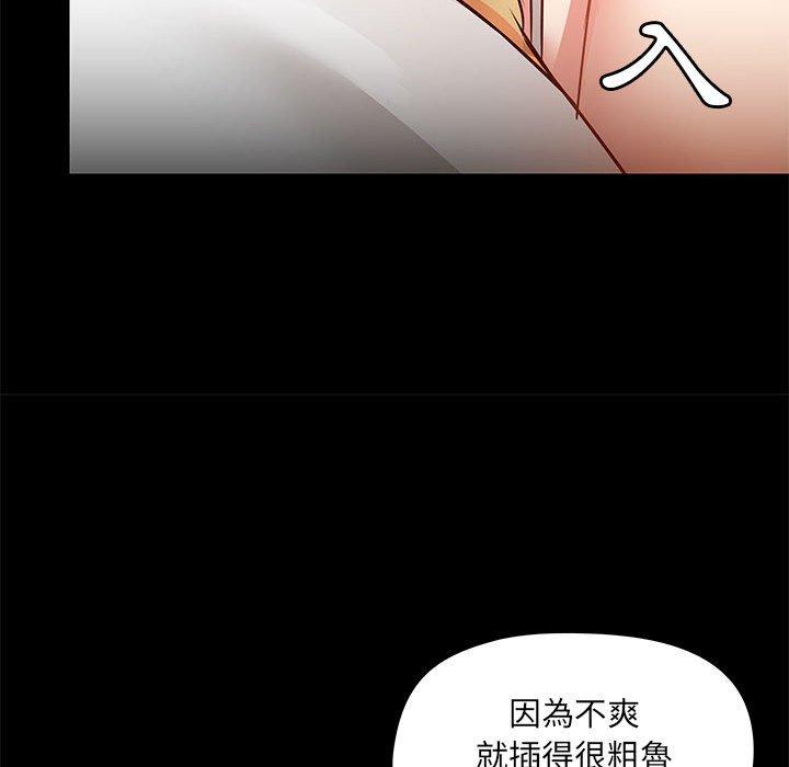 《愛打遊戲的姊姊》漫画 第53話
