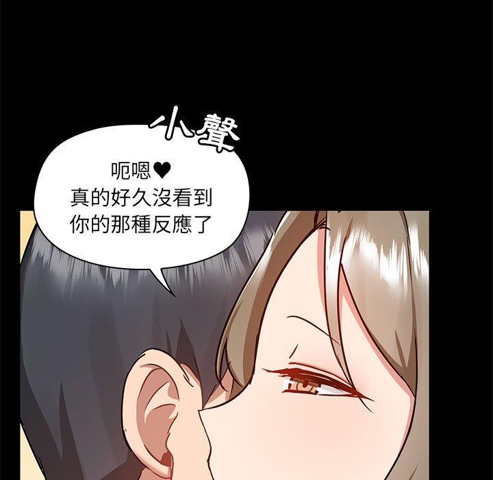 《愛打遊戲的姊姊》漫画 第53話