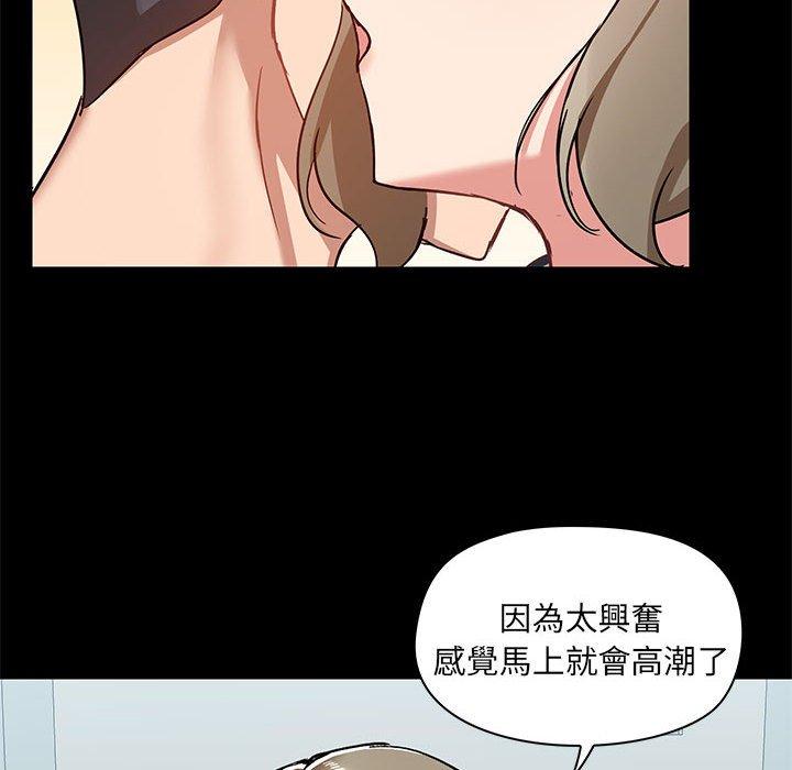 《愛打遊戲的姊姊》漫画 第53話