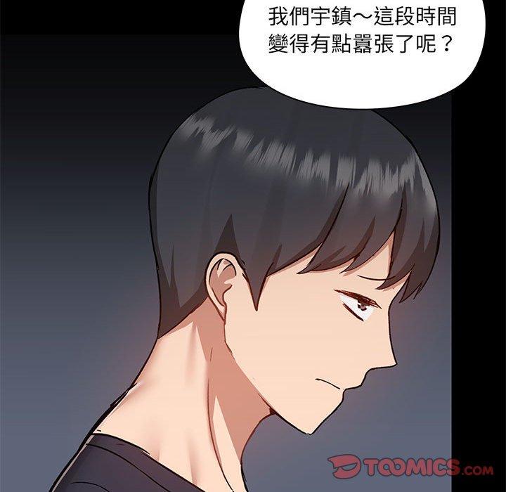 《愛打遊戲的姊姊》漫画 第53話