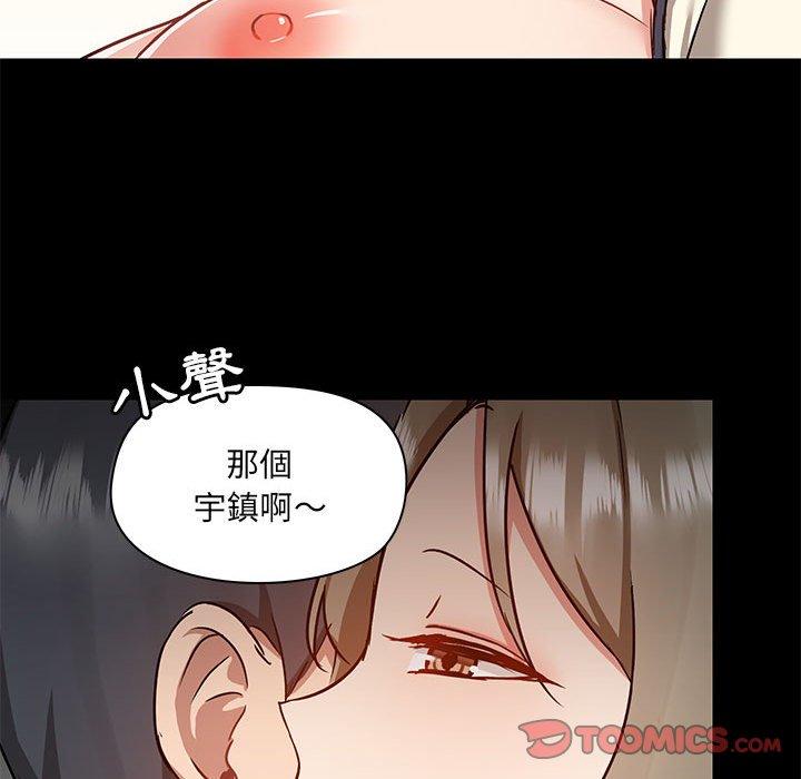 《愛打遊戲的姊姊》漫画 第53話