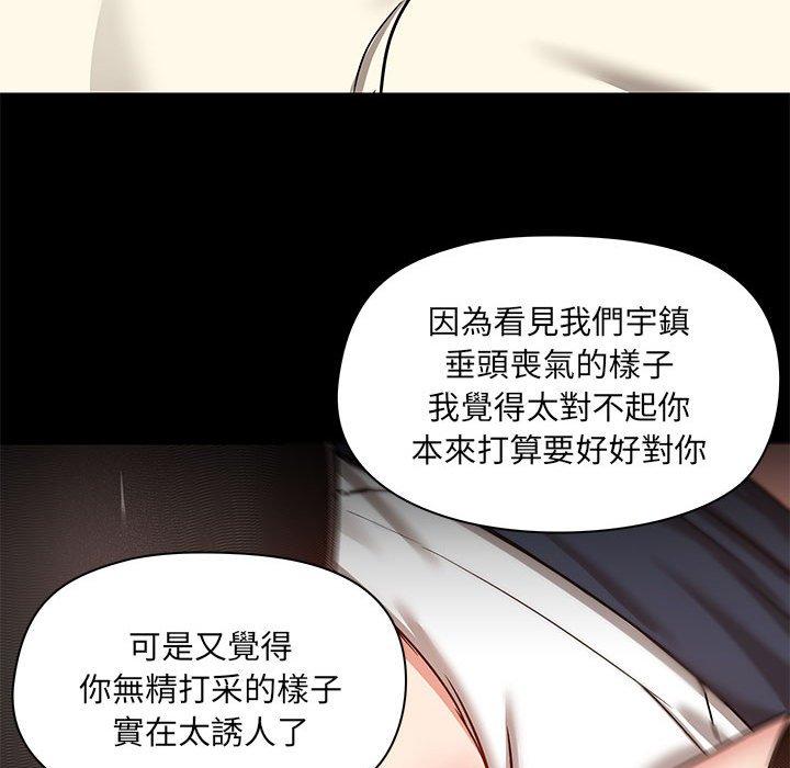 《愛打遊戲的姊姊》漫画 第53話