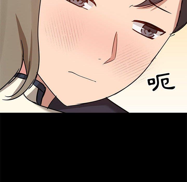《愛打遊戲的姊姊》漫画 第53話