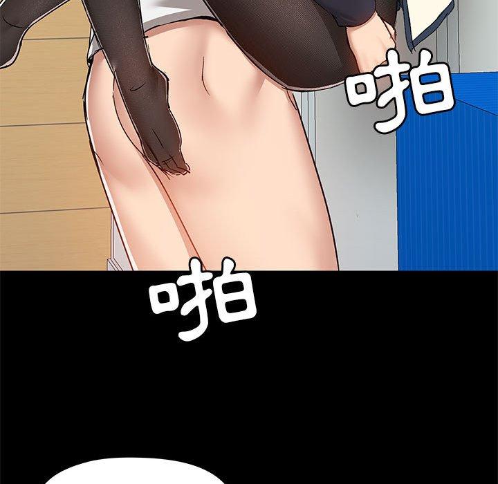 《愛打遊戲的姊姊》漫画 第53話