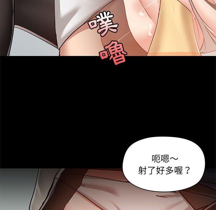 《愛打遊戲的姊姊》漫画 第53話