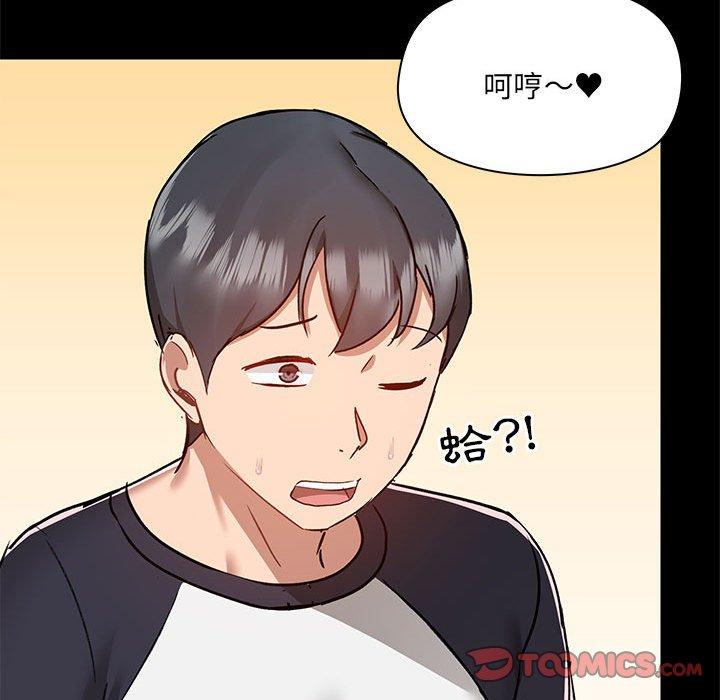 《愛打遊戲的姊姊》漫画 第53話