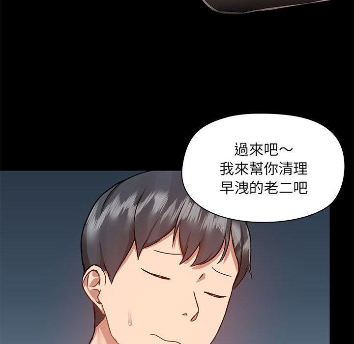 《愛打遊戲的姊姊》漫画 第53話