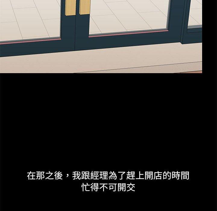 《愛打遊戲的姊姊》漫画 第53話