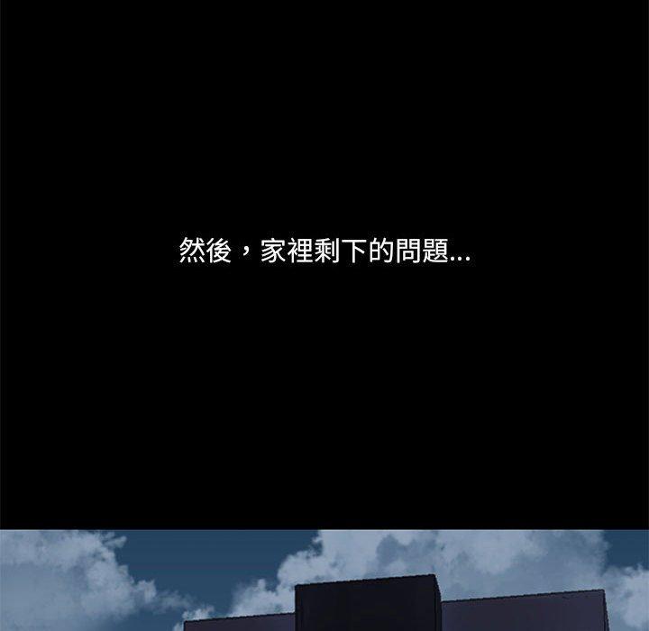 《愛打遊戲的姊姊》漫画 第53話