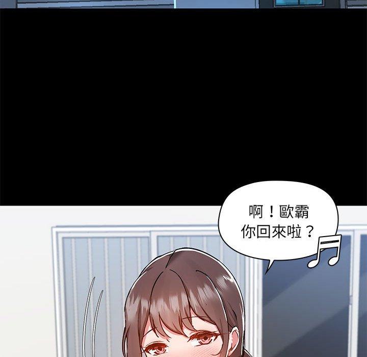 《愛打遊戲的姊姊》漫画 第53話