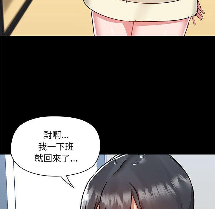 《愛打遊戲的姊姊》漫画 第53話