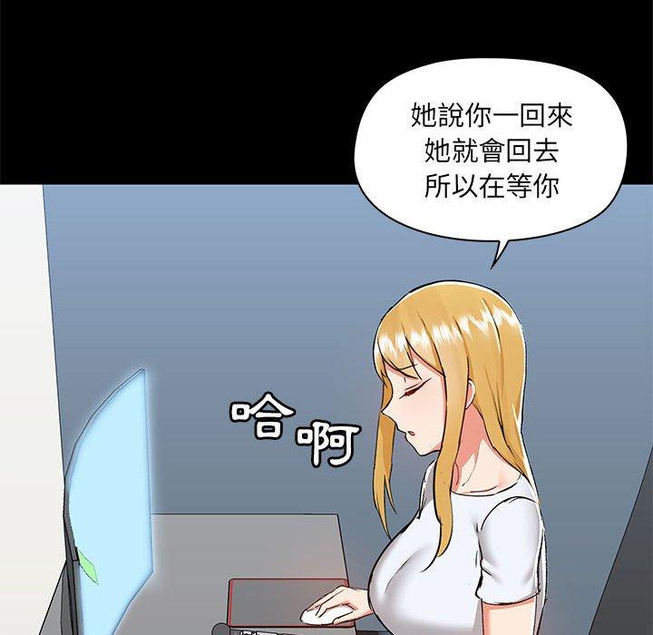 《愛打遊戲的姊姊》漫画 第53話