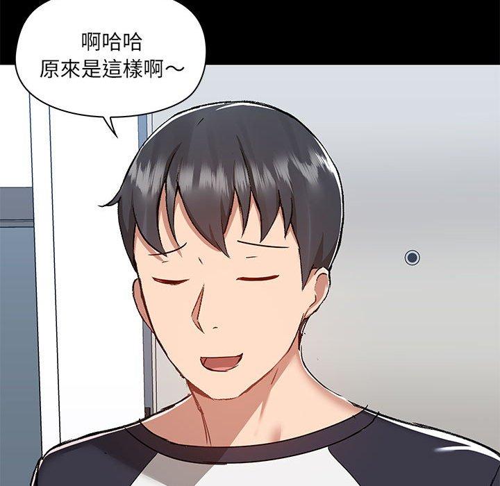 《愛打遊戲的姊姊》漫画 第53話