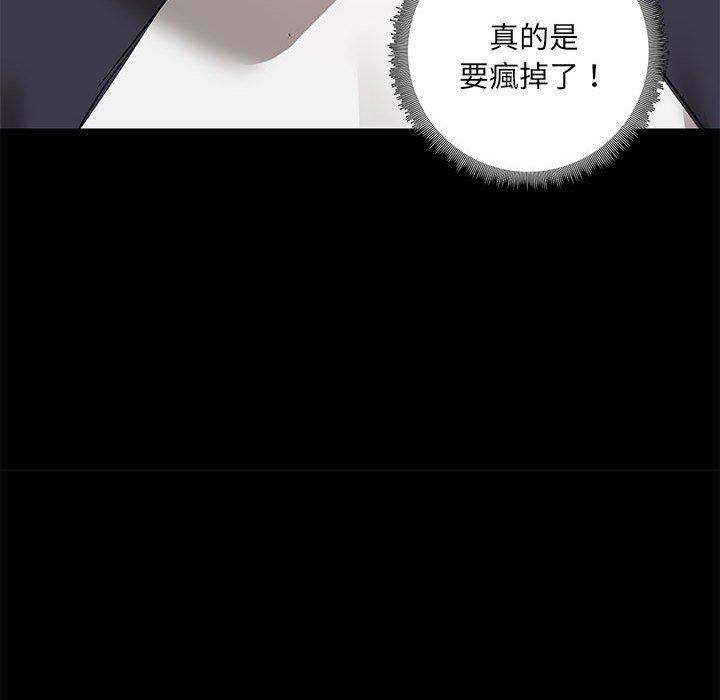 《愛打遊戲的姊姊》漫画 第53話