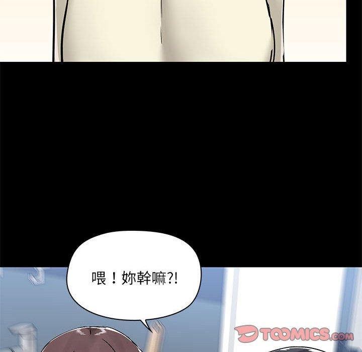 《愛打遊戲的姊姊》漫画 第53話