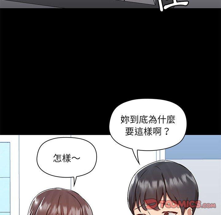 《愛打遊戲的姊姊》漫画 第53話