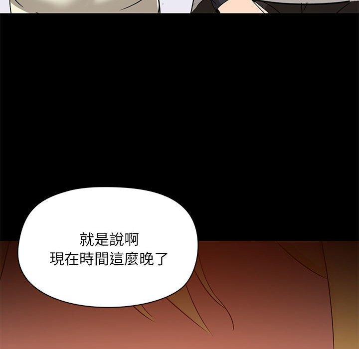 《愛打遊戲的姊姊》漫画 第53話