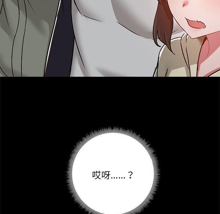《愛打遊戲的姊姊》漫画 第53話