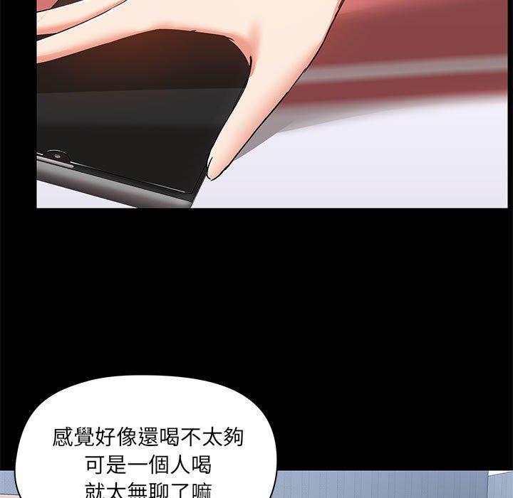 《愛打遊戲的姊姊》漫画 第54話