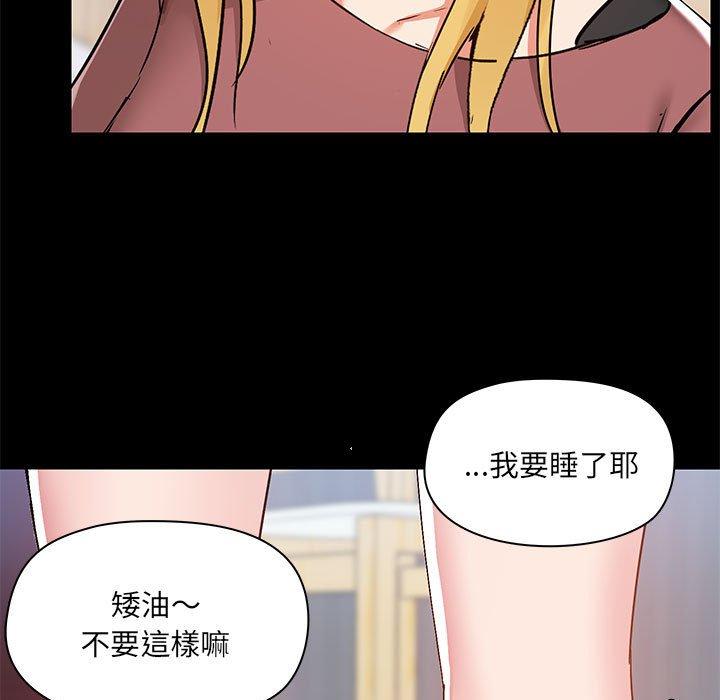 《愛打遊戲的姊姊》漫画 第54話