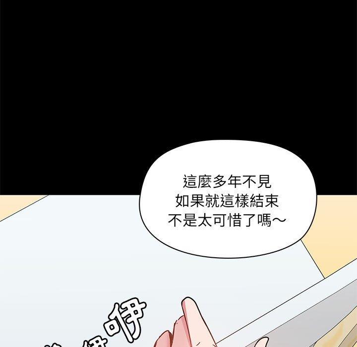 《愛打遊戲的姊姊》漫画 第54話