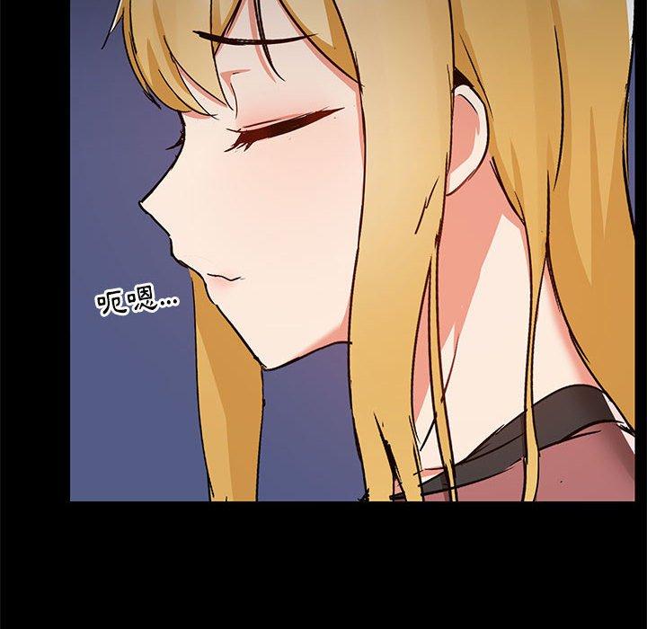 《愛打遊戲的姊姊》漫画 第54話