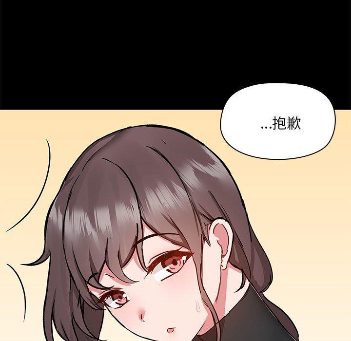 《愛打遊戲的姊姊》漫画 第54話