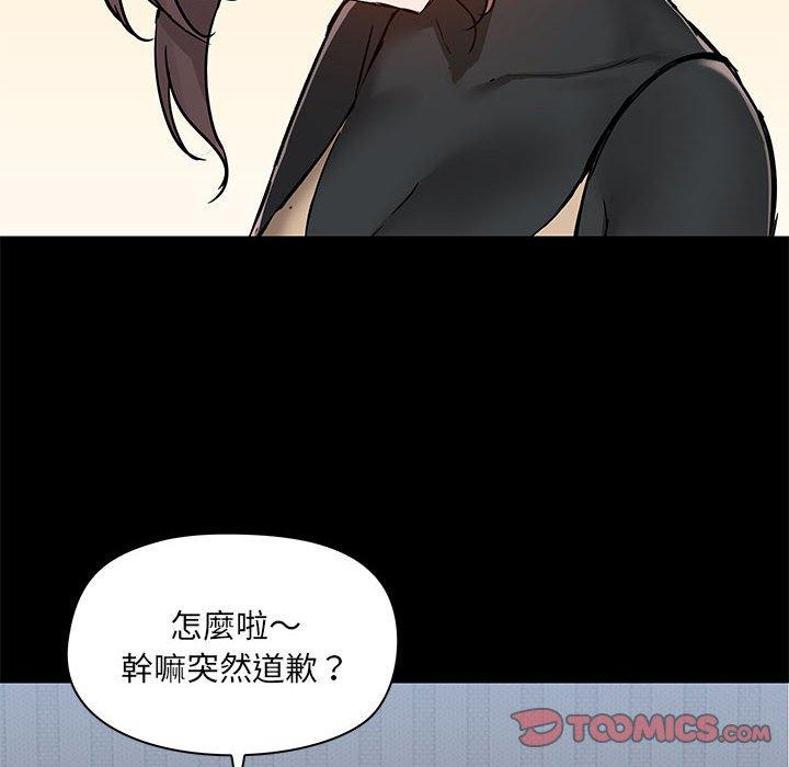 《愛打遊戲的姊姊》漫画 第54話