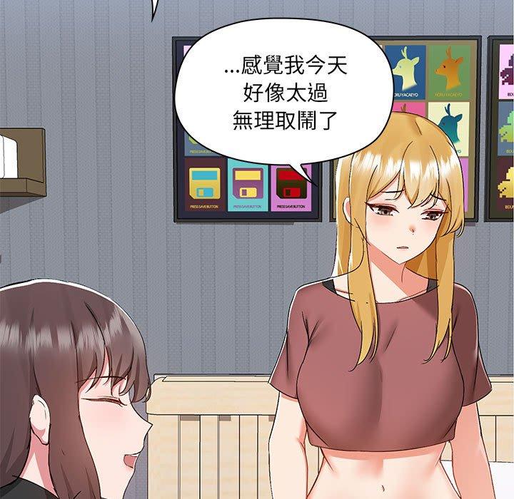 《愛打遊戲的姊姊》漫画 第54話