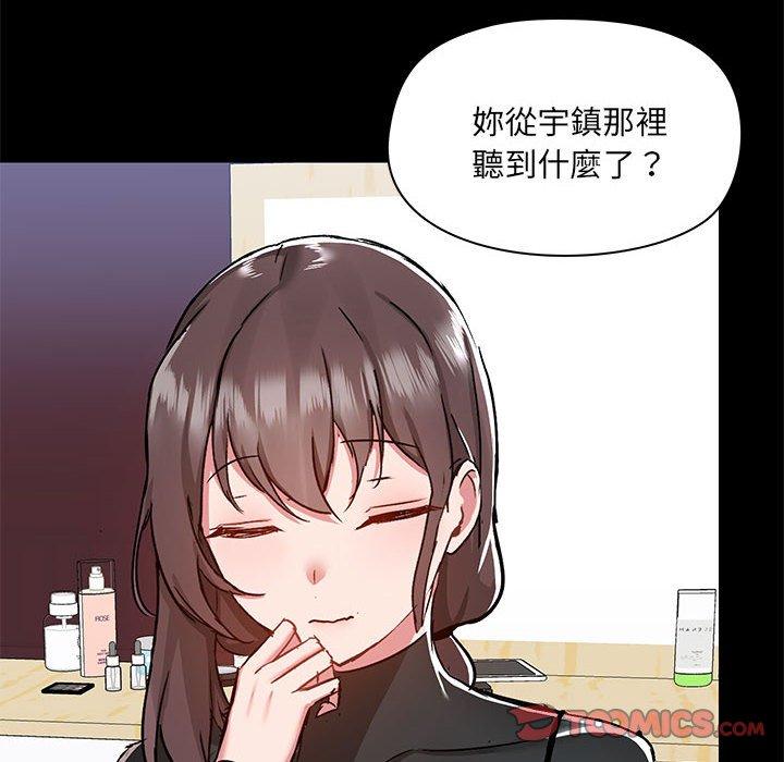 《愛打遊戲的姊姊》漫画 第54話
