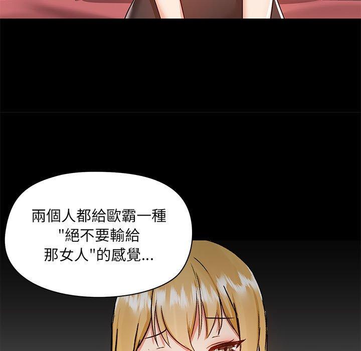 《愛打遊戲的姊姊》漫画 第54話