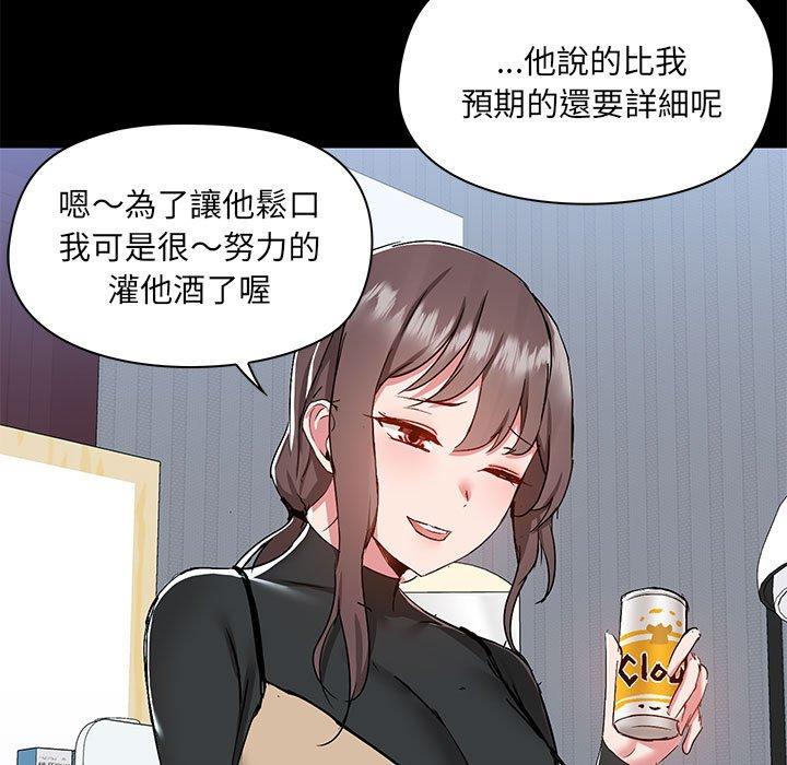 《愛打遊戲的姊姊》漫画 第54話