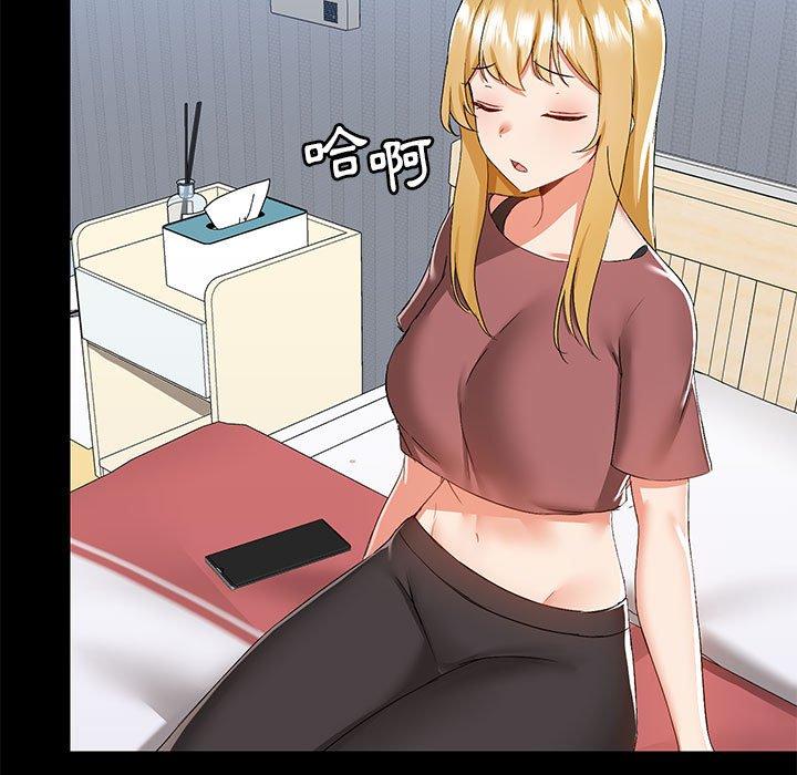 《愛打遊戲的姊姊》漫画 第54話