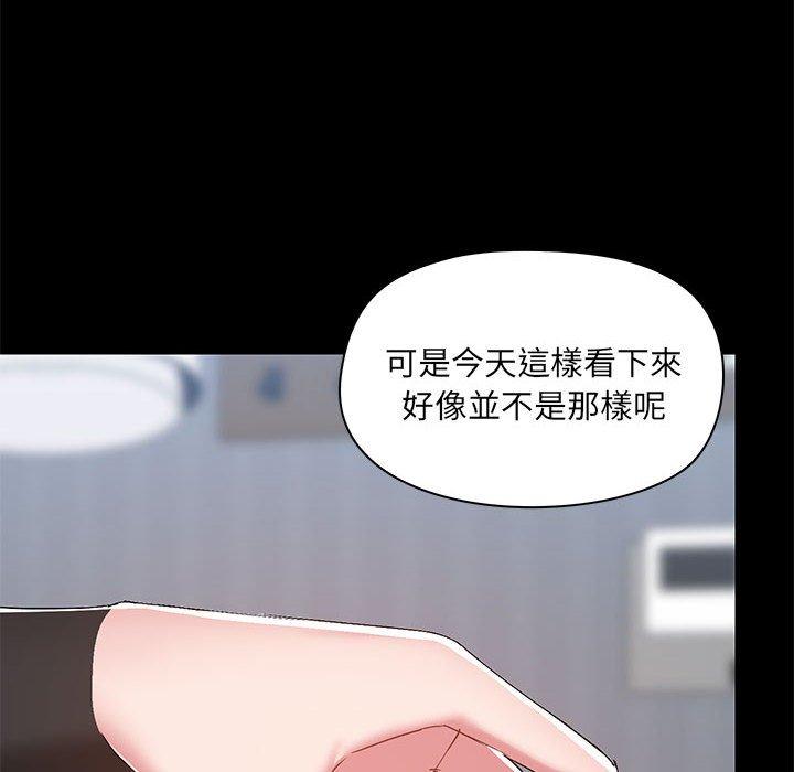 《愛打遊戲的姊姊》漫画 第54話