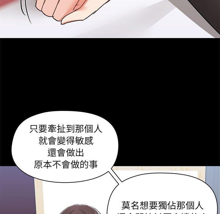 《愛打遊戲的姊姊》漫画 第54話
