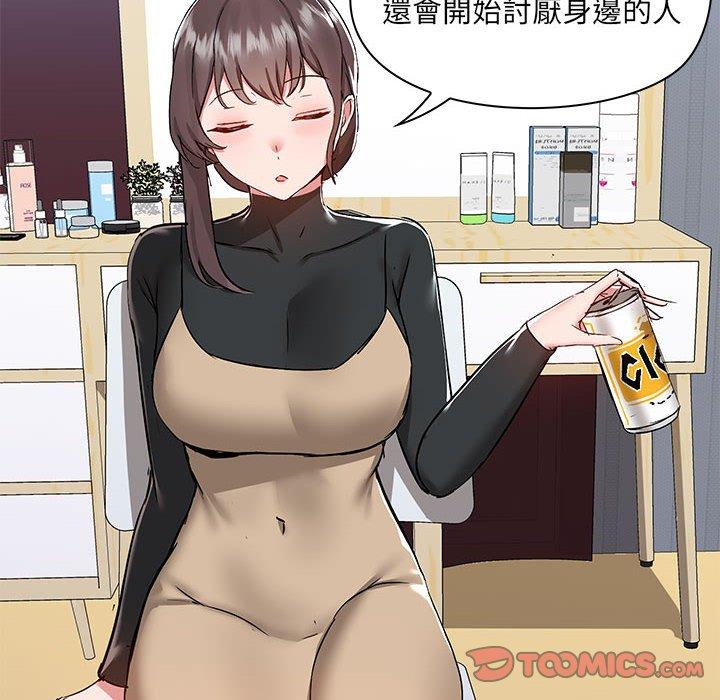 《愛打遊戲的姊姊》漫画 第54話