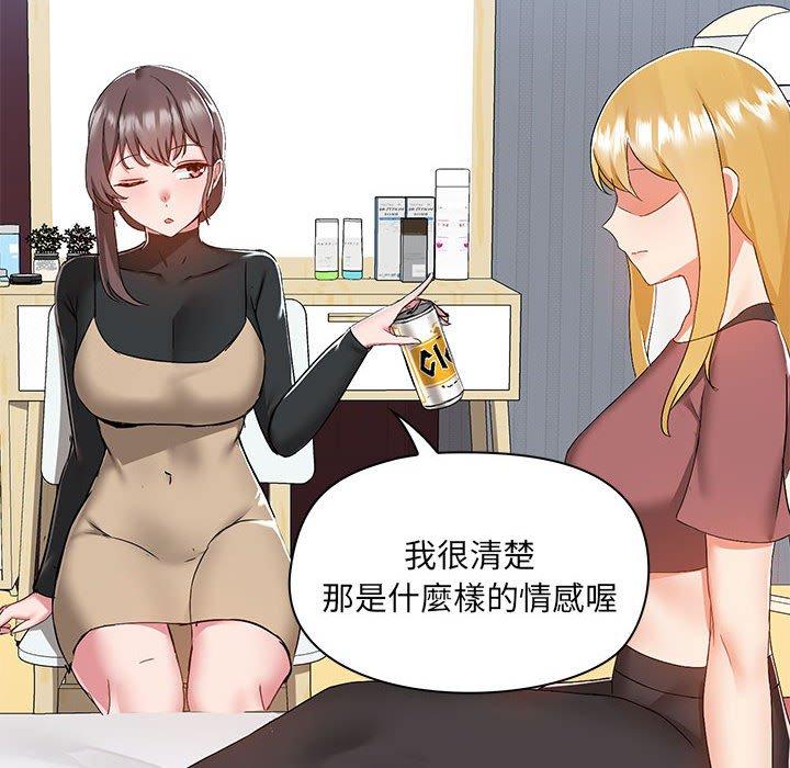 《愛打遊戲的姊姊》漫画 第54話