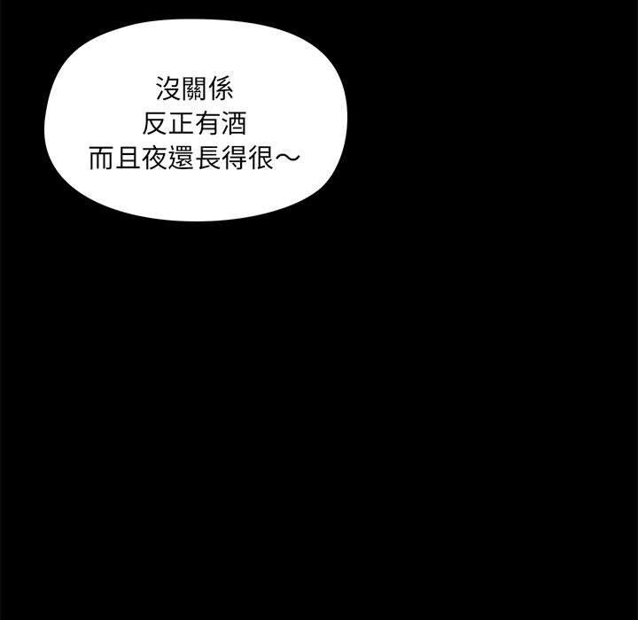 《愛打遊戲的姊姊》漫画 第54話